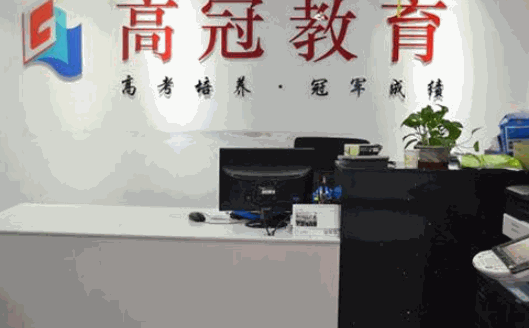 高冠教育加盟