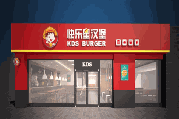 快乐星炸鸡汉堡