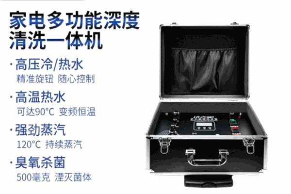 优丽洁家电清洗