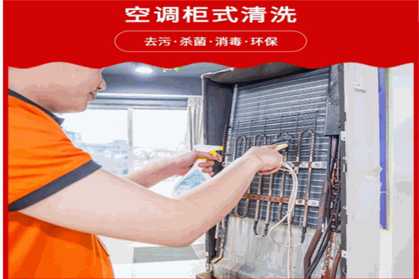优丽洁家电清洗