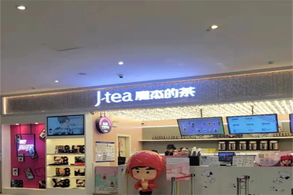 摩杰的茶加盟