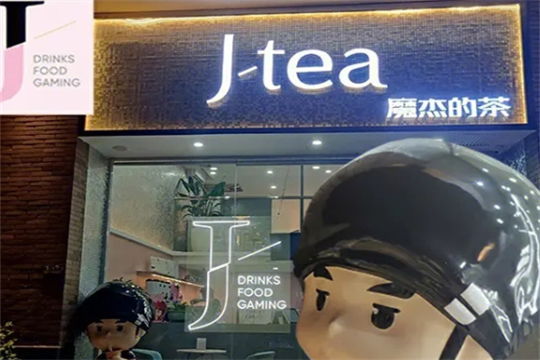 摩杰的茶加盟