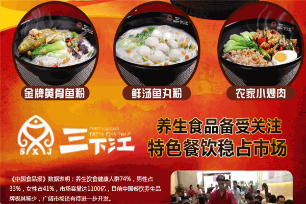 三下江鲜汤鱼粉