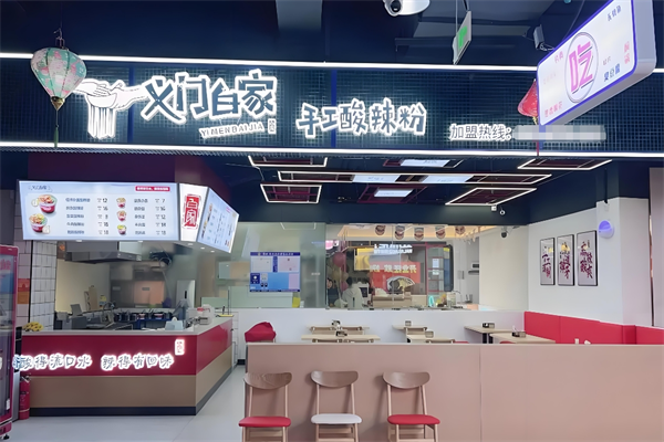 义门百家酸辣粉