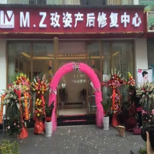 玫姿产后恢复加盟
