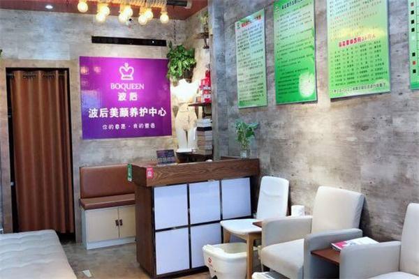 波后美容中心加盟