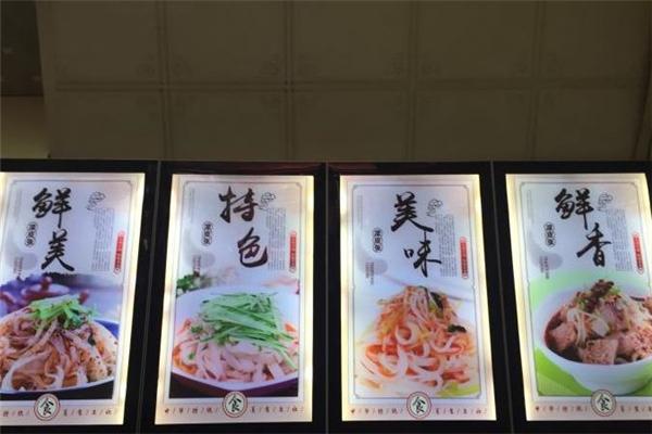 凉皮张加盟