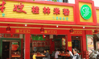 阿牛嫂米粉
