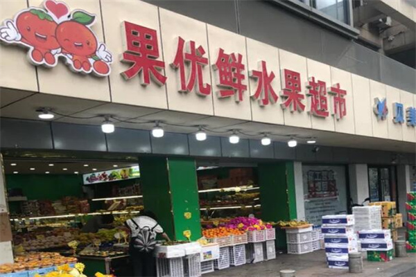 果优鲜加盟