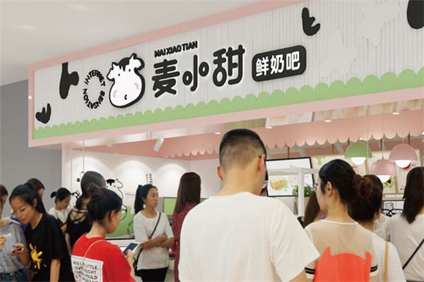 麦小甜鲜奶吧