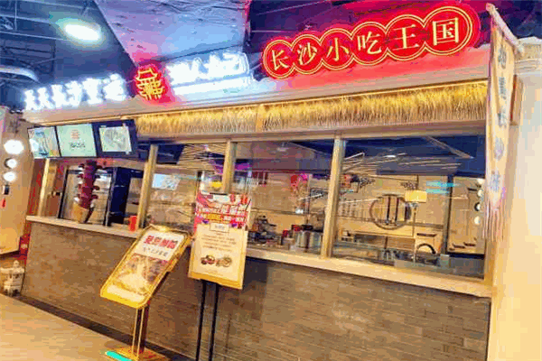 湘人龙记小吃王国