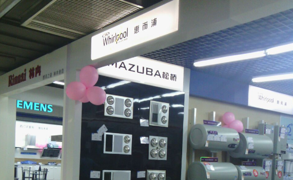 惠而浦净水器