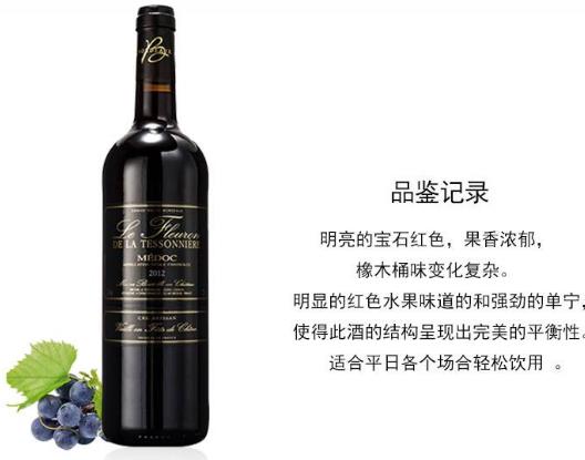 德颂行红酒加盟