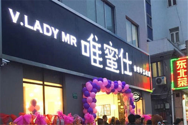 唯蜜仕手工吐司