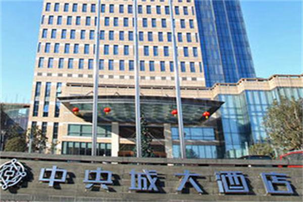中央城大酒店加盟