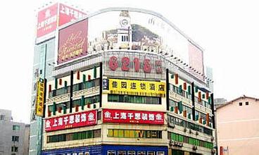 岭南佳园酒店