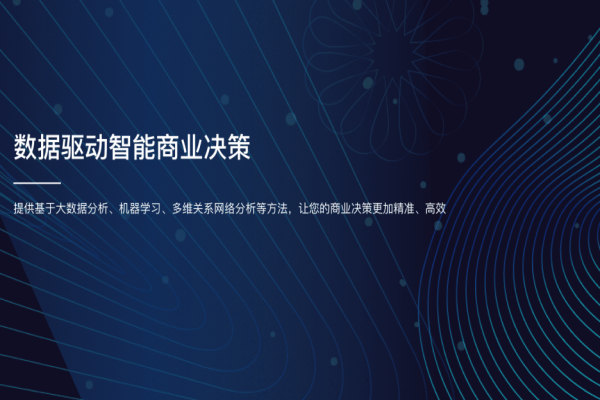 探知数据加盟