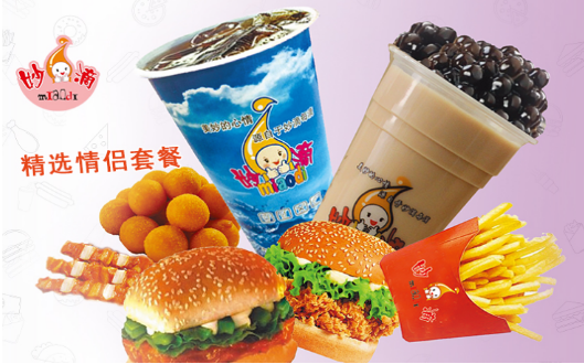妙滴奶茶汉堡
