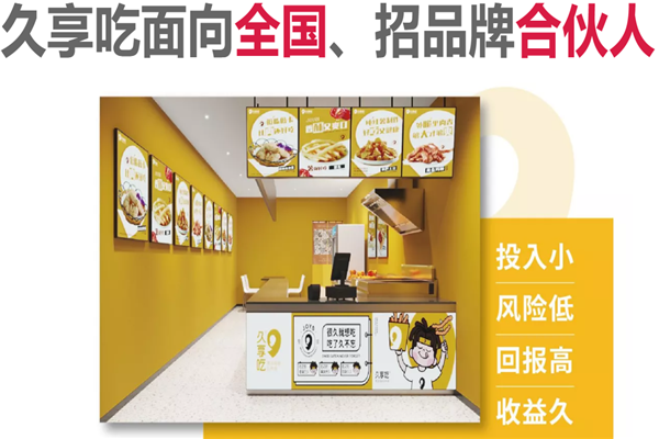 久享吃鸡柳