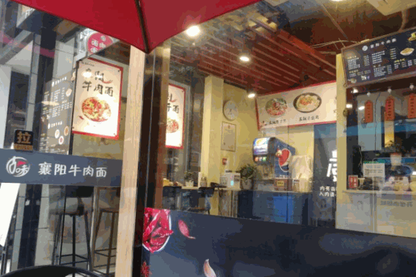 古一味牛肉面