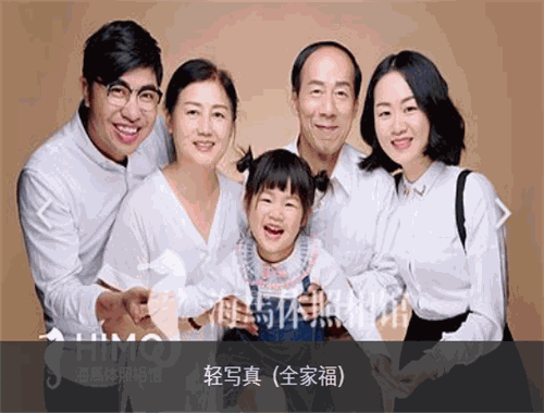 海马体照相馆