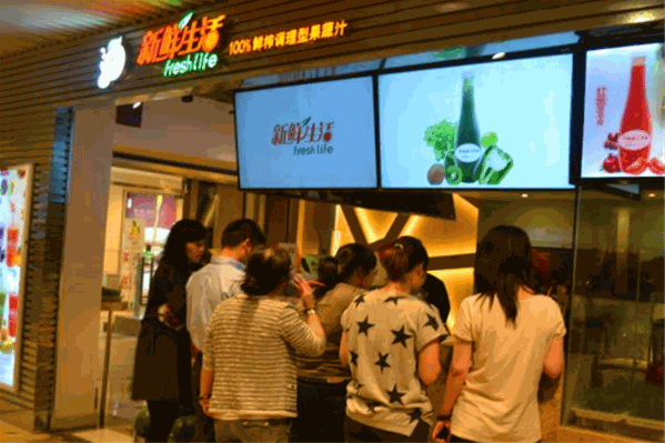 新鲜生活加盟