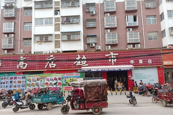 高店超市加盟
