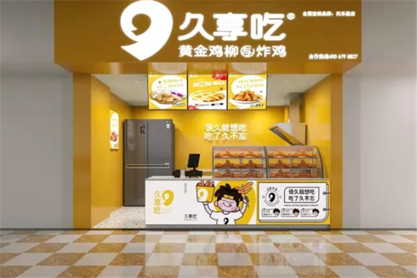 久享吃鸡柳