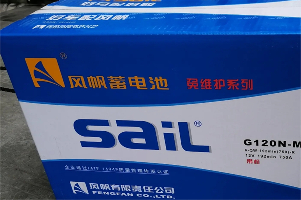 风帆蓄电池
