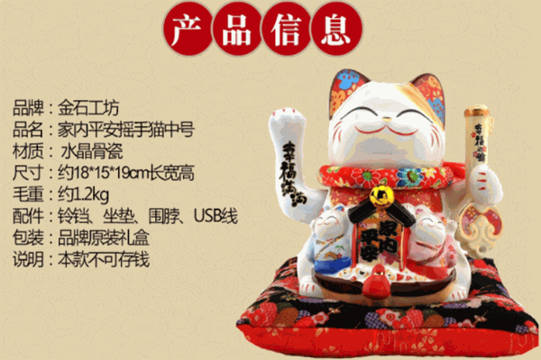 金石工坊招财猫加盟