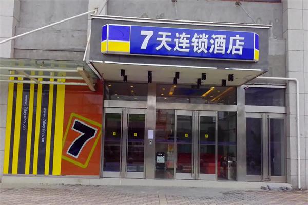 七天快捷酒店