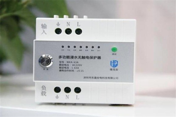 电大师浸水保护器