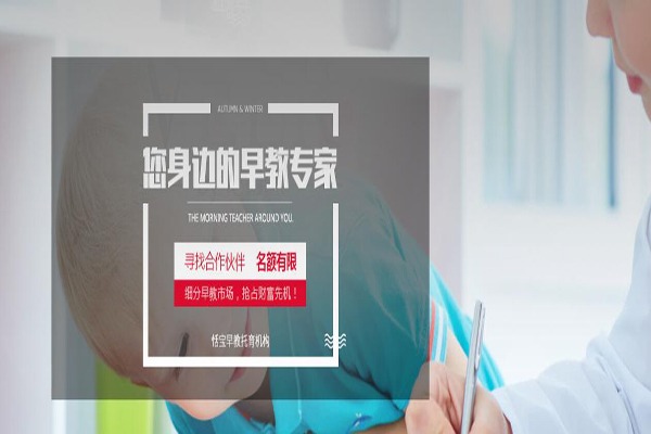 恬宝早教托育中心