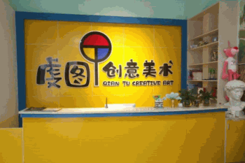 虔图少儿美术学校
