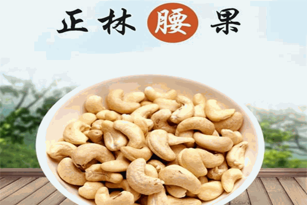 正林坚果