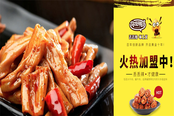 你好鸭