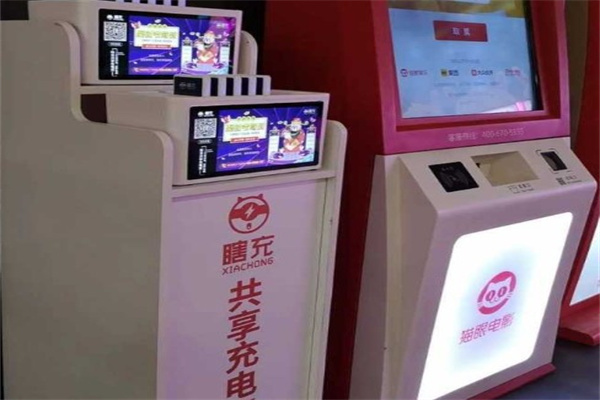 瞎充共享充电宝