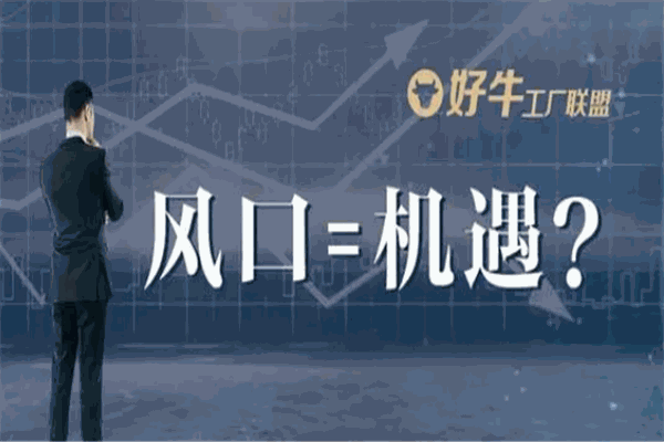 好牛工厂联盟加盟