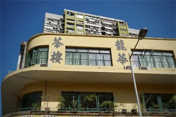 龙华茶楼