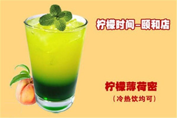 柠檬时间饮品