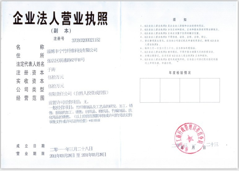 万千竹内衣