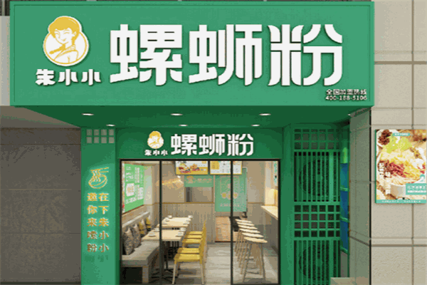 朱小小