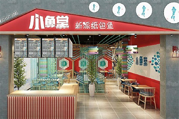 小鱼堂纸包鱼