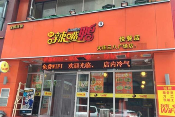 辣嘴鸭麻辣快餐加盟