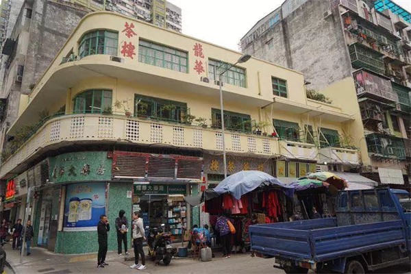 龙华茶楼
