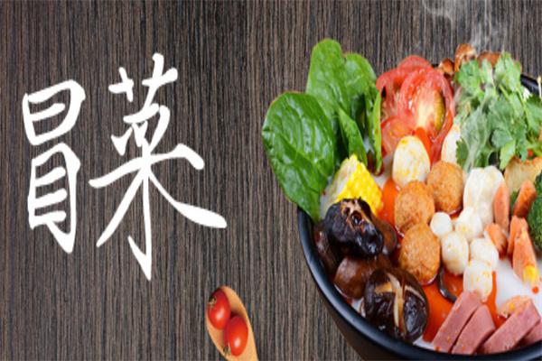 伊佳香冒菜