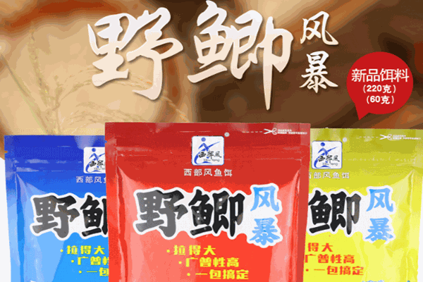 西部风鱼饵
