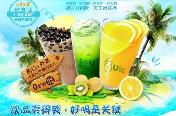 优茶美