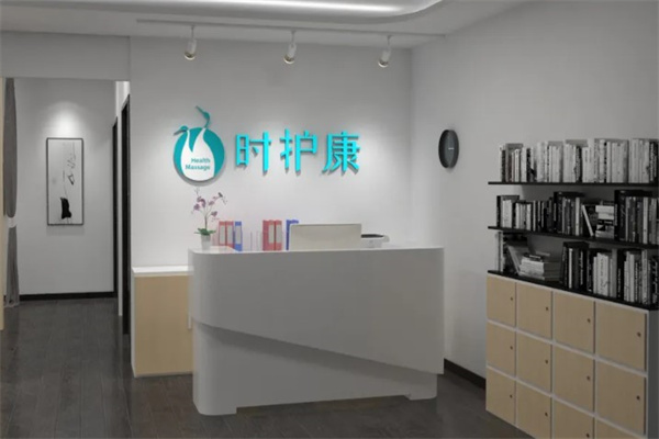 时护康加盟