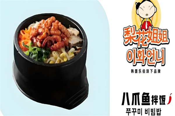 梨花姐姐日韩料理
